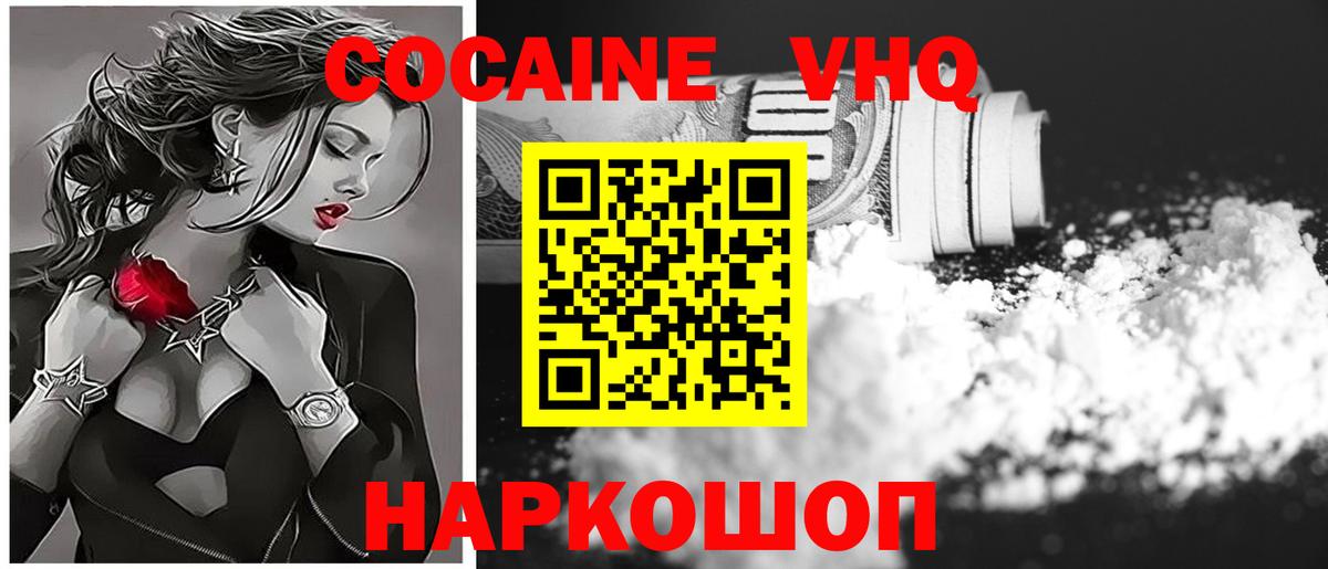 Кокаин 99% Псков