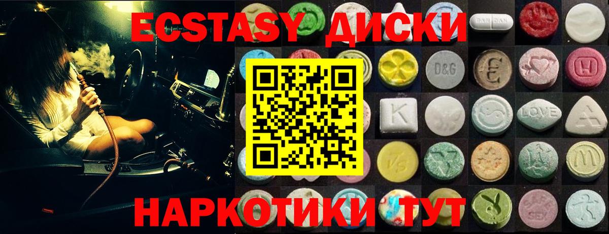 ЭКСТАЗИ XTC  это клад  Экстази  Псков  Вход с VPN  ЭКСТАЗИ 280мг 