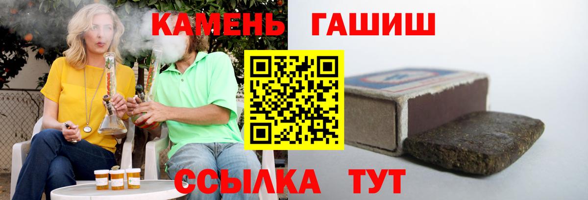 Псков  ГАШИШ Ice-O-Lator  ГАШИШ  Гашиш индика сатива  Вход с VPN 