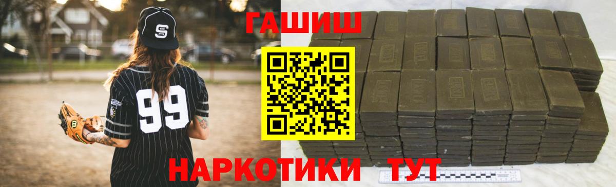 Гашиш Premium Псков