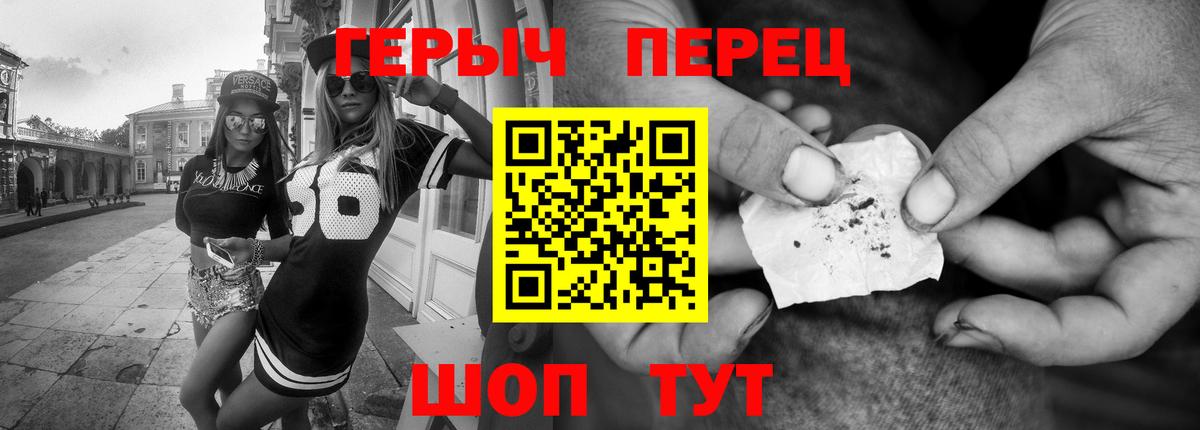 Героин гречка Псков