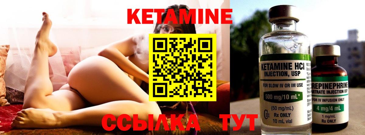Кетамин ketamine    как зайти  КЕТАМИН ketamine  Псков  Вход с VPN 