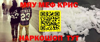 мяу мяу мука Рязань