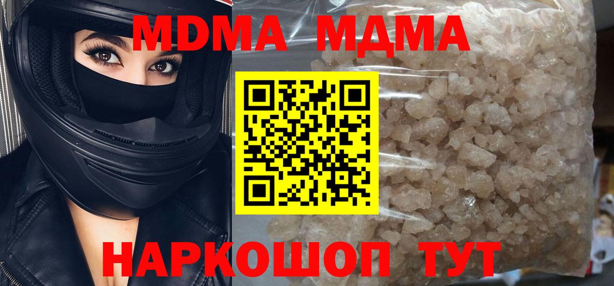 МДМА кристаллы  МДМА  MDMA кристаллы  Псков  Вход с VPN 