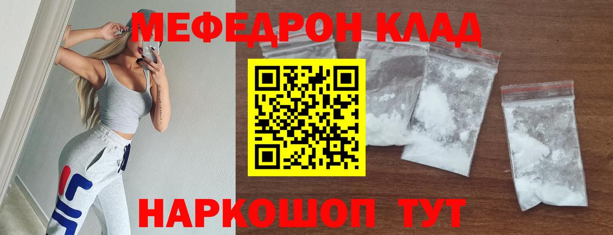 Меф mephedrone  цены   МЯУ-МЯУ мяу мяу  Мефедрон  Мефедрон  Псков  Вход с VPN 