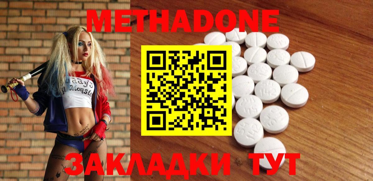 МЕГА вход  Вход с VPN  МЕТАДОН methadone  Псков  МЕТАДОН methadone 