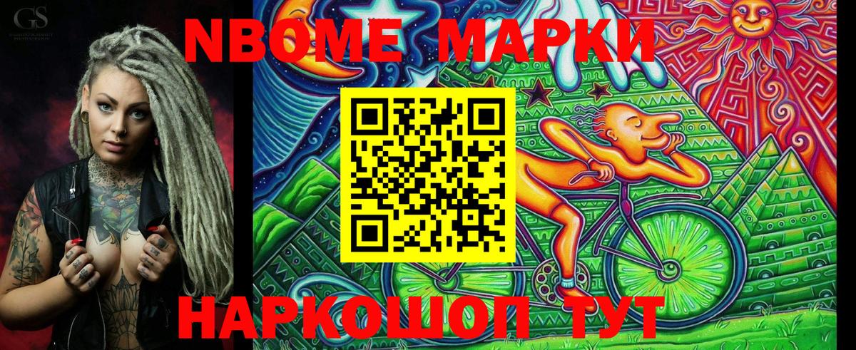 Наркотические марки 1500мкг  наркошоп  Вход с VPN  Псков  Наркотические марки 1500мкг 