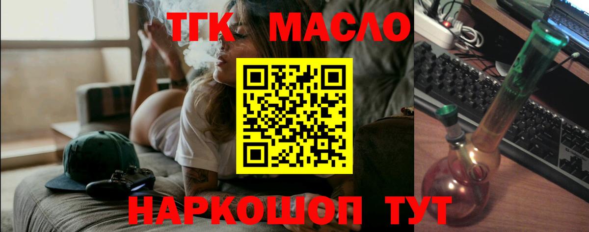 Дистиллят ТГК Wax Псков