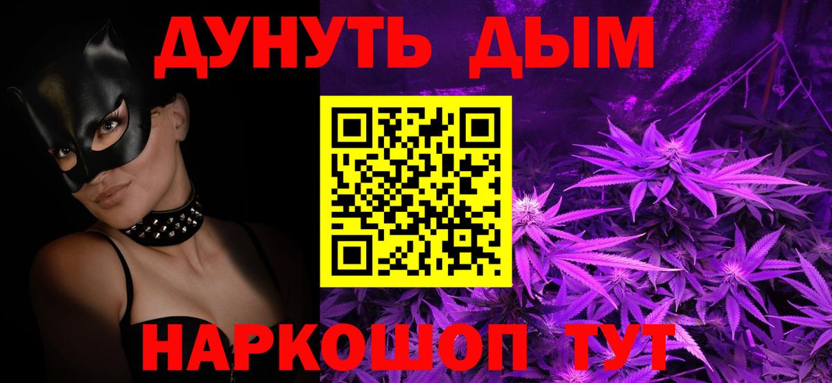 Марихуана сатива  Бошки Шишки тримм  Бошки Шишки семена  Вход с VPN  Псков 
