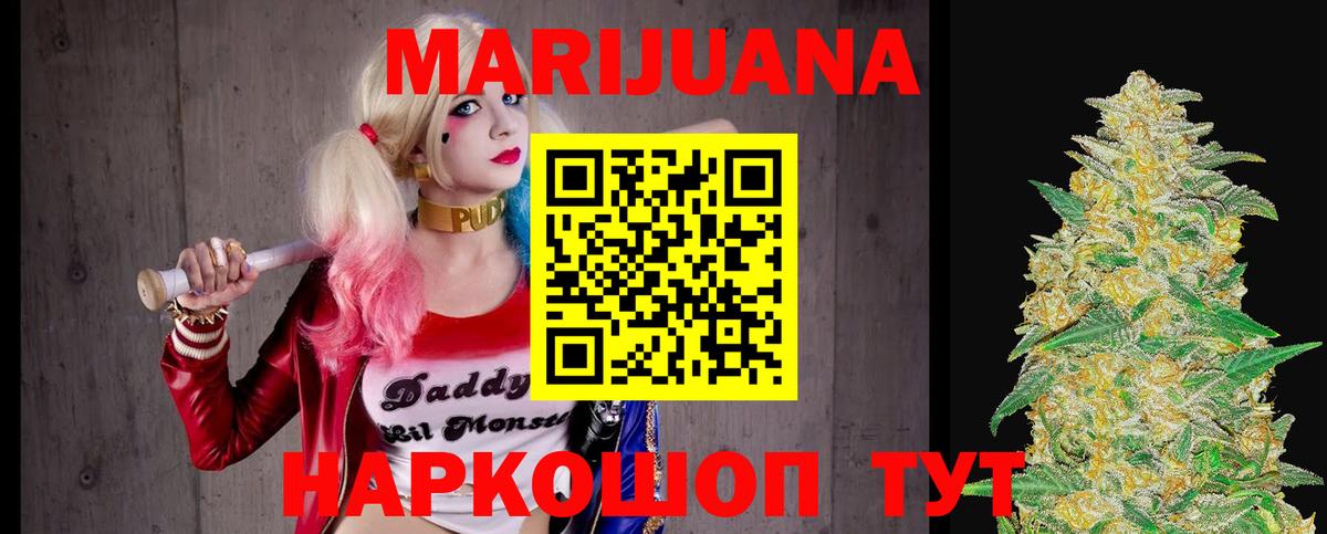 Бошки марихуана AK-47 Псков